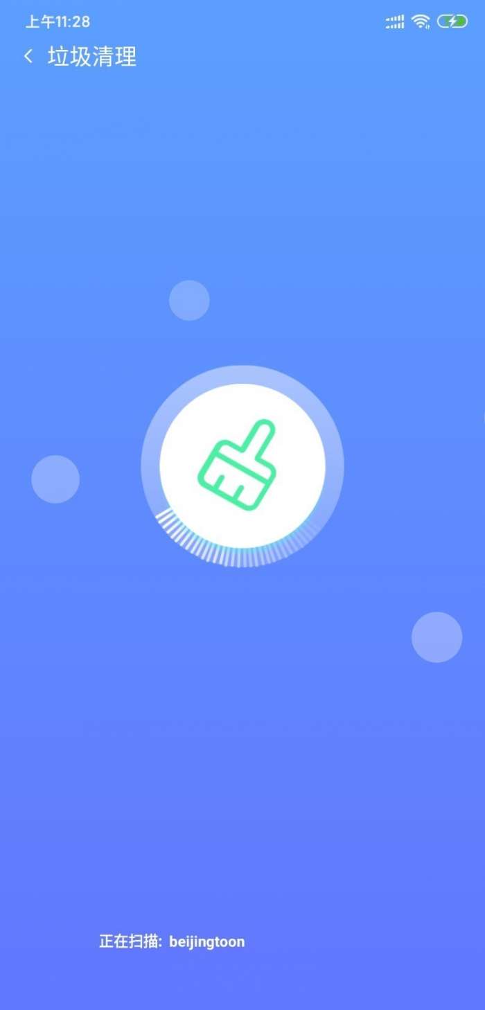 爱清理图3