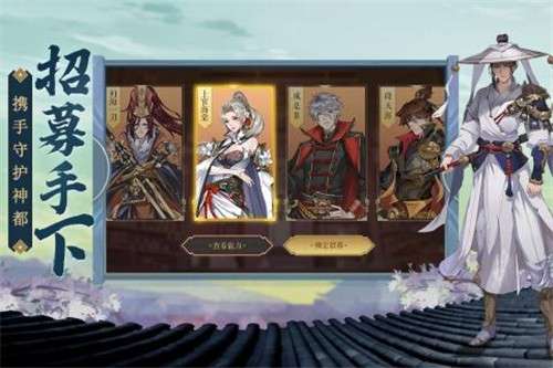 神都探奇手游官网版图5