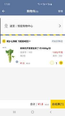 连库便利图4