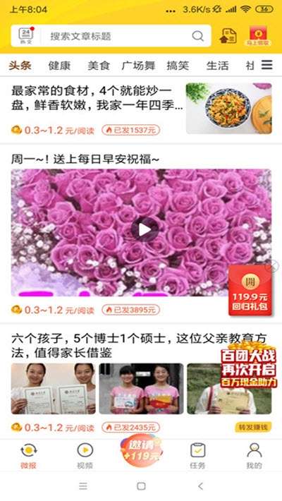 柠檬微报图2