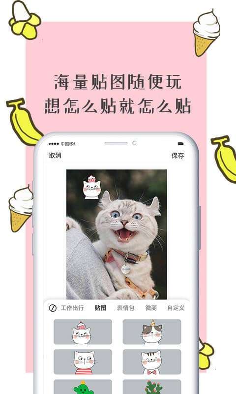 智能水印相机官方版图1