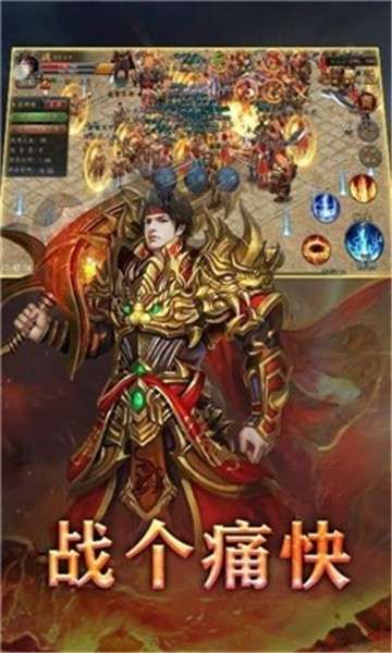 轻变传奇私服图3