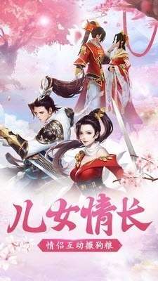 御龙陌寒手游图2