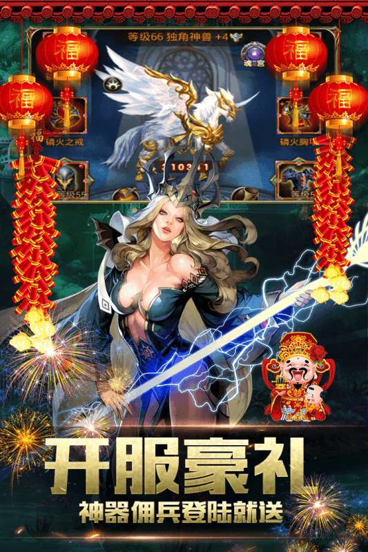 魔法无敌正式版图3