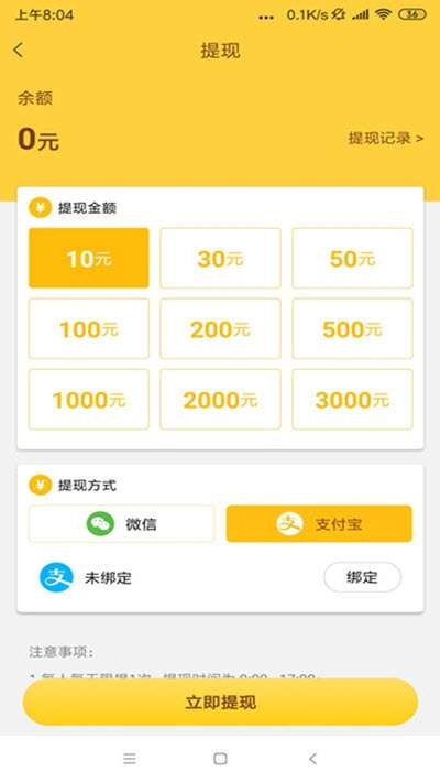 柠檬微报图3