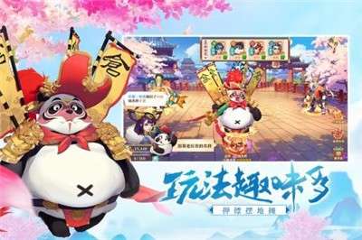 三国奇谭抖音版图1