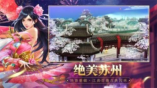 天龙3D群雄逐陆图10