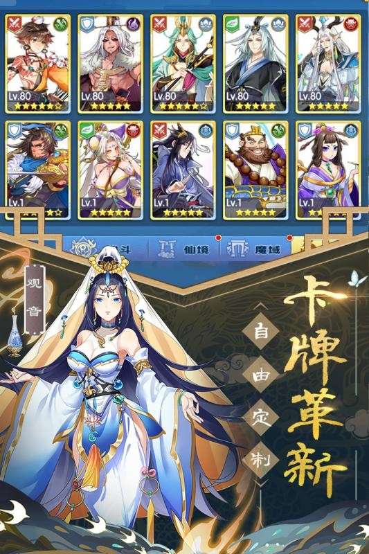 次元封神录游戏图5