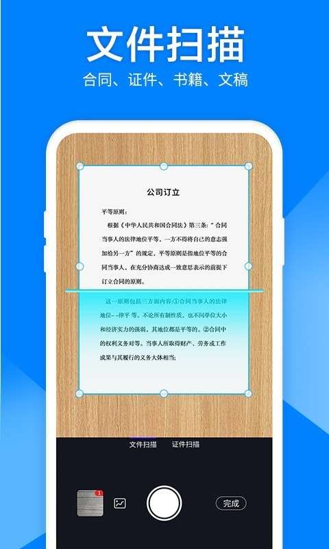 扫描仪图片转文字图1