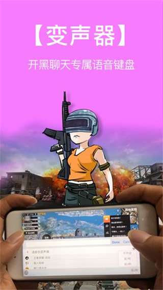 熊熊语音包最新版图2