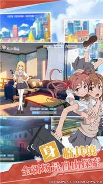 魔法禁书目录网易图1
