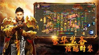 经典合击手游图1