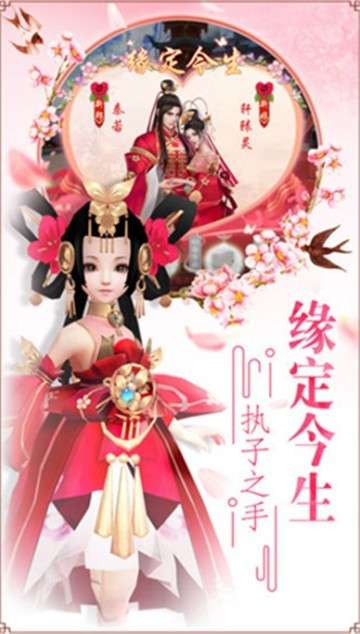 青丘仙缘游戏图1