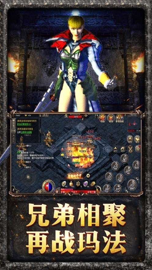 原始传奇火龙复古图4
