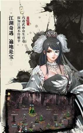 孤步傲天手游图3