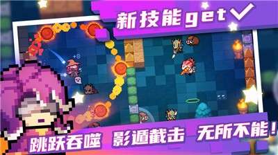 元气骑士国际服图4
