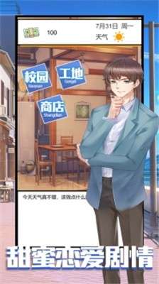 命运恋姬图3
