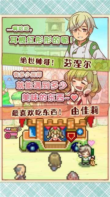 繁荣美食市场物语3汉化版图4
