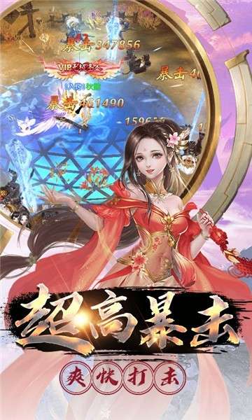 紫霄惊鸿录安卓版图2