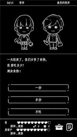 终结的世界与你和我图2