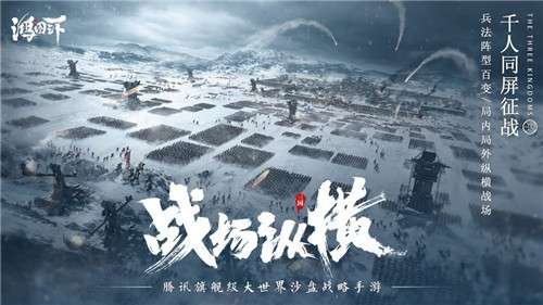 腾讯鸿图之下图2