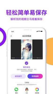 视频去水印大师高清版图4