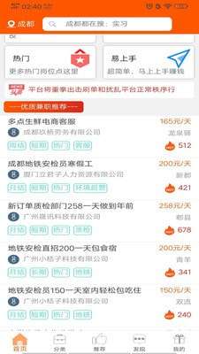 快赚兼职最新版图1