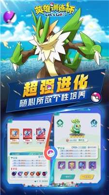 英雄训练师官网版图1