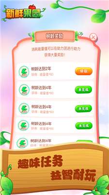 新鲜果园app图3
