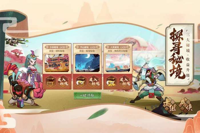 古今江湖官方版图3