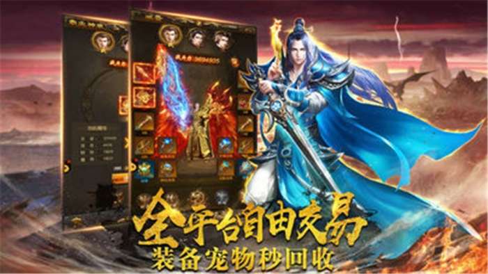 圣域传奇英雄合击版图1