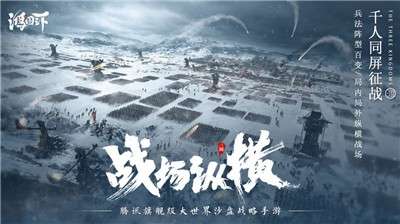 鸿图之下内测版图1