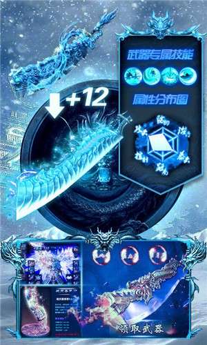 冰雪传奇高爆版图3