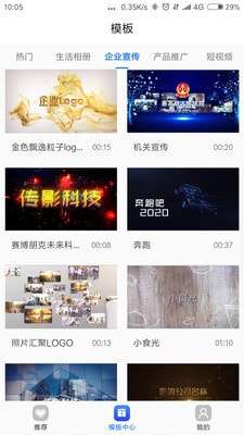捷映安卓版图3