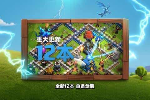 部落冲突百度版图3