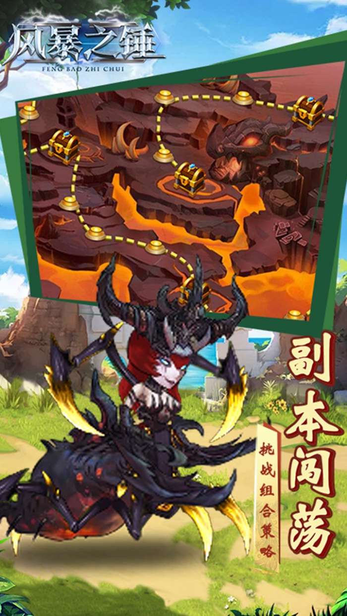 风暴之锤（高额返利）图5