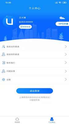 Uwant图1