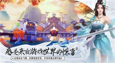 剑舞九州图3