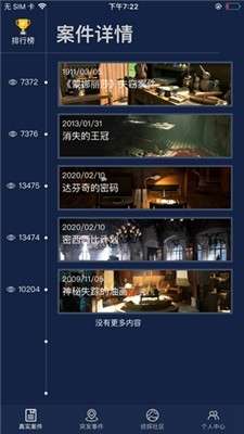 Crimaster犯罪大师手机版图1