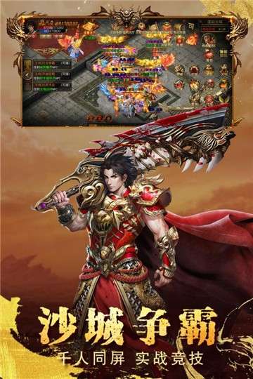 圣域传奇游戏图4