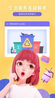 度晓晓内测版图3