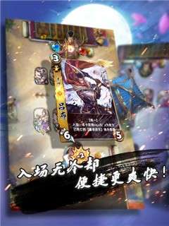 三国卡牌大战官网版图6