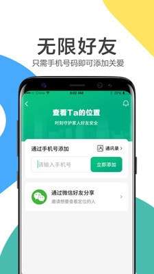 觅位手机版图2