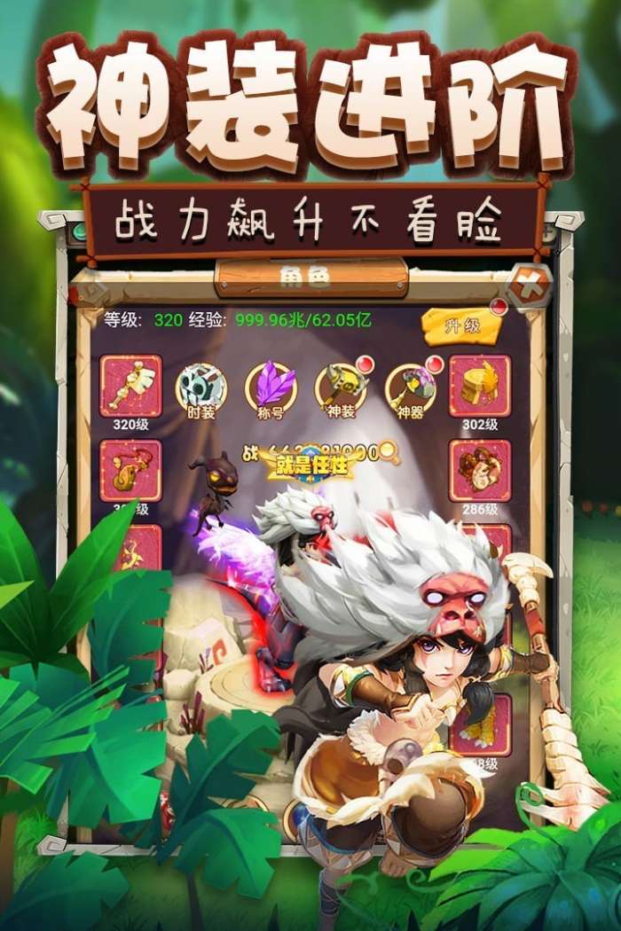 疯狂恐龙游戏安卓版图3