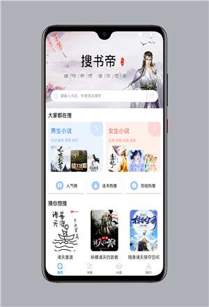 搜书帝图2