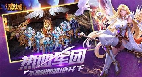 风暴魔域2手游官网版图2