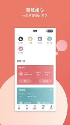 如心小镇官方版图3