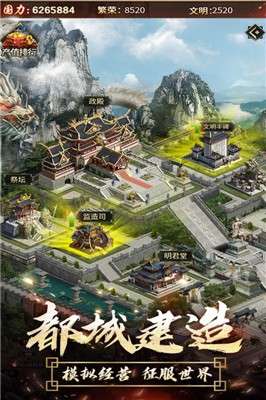 逍遥三国挂机版图3