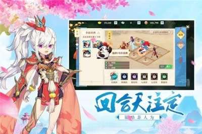 三国奇谭抖音版图3