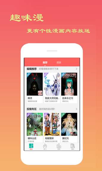 贝贝漫画图2